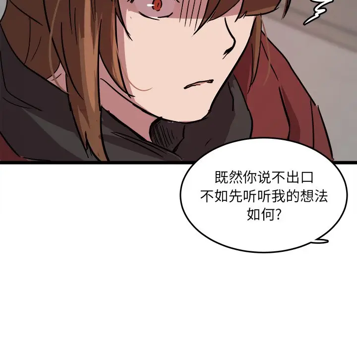 虎伴日月神[顶通]韩漫全集-第 60 话无删减无遮挡章节图片 