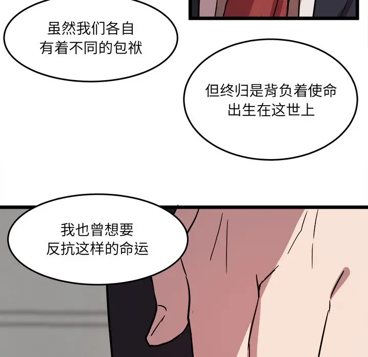 虎伴日月神[顶通]韩漫全集-第 60 话无删减无遮挡章节图片 