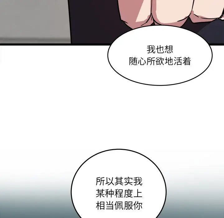虎伴日月神[顶通]韩漫全集-第 60 话无删减无遮挡章节图片 
