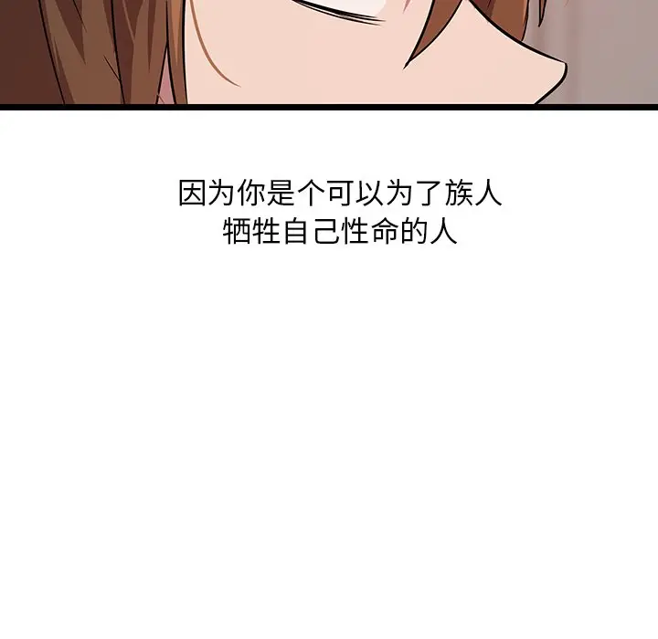 虎伴日月神[顶通]韩漫全集-第 60 话无删减无遮挡章节图片 
