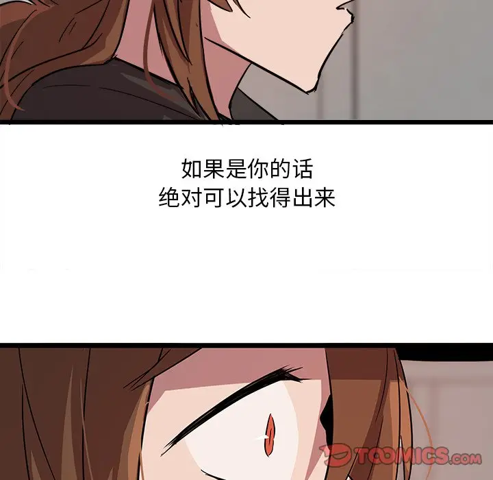 虎伴日月神[顶通]韩漫全集-第 60 话无删减无遮挡章节图片 