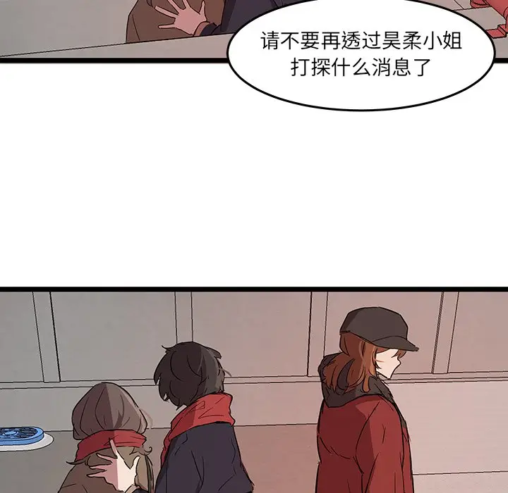 虎伴日月神[顶通]韩漫全集-第 60 话无删减无遮挡章节图片 