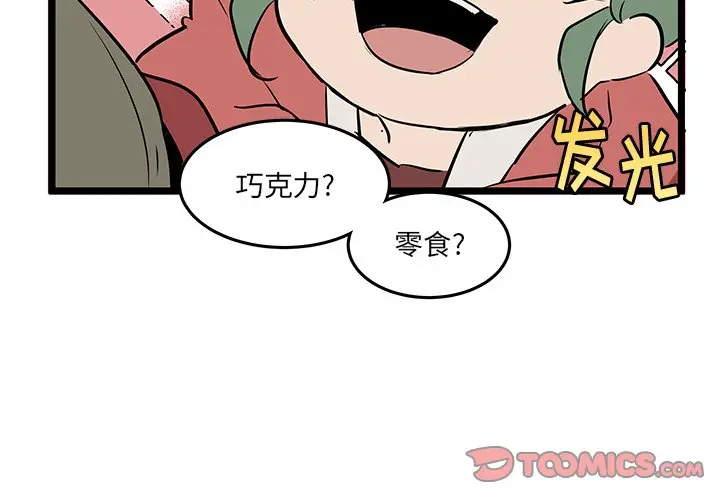 虎伴日月神[顶通]韩漫全集-第 61 话无删减无遮挡章节图片 
