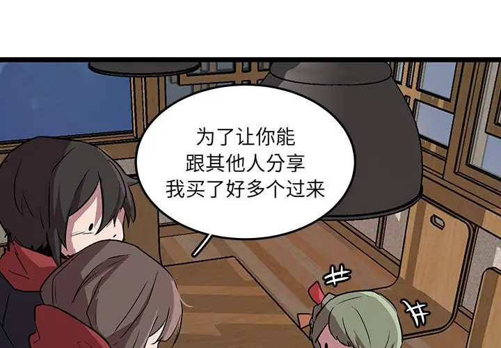 虎伴日月神[顶通]韩漫全集-第 61 话无删减无遮挡章节图片 