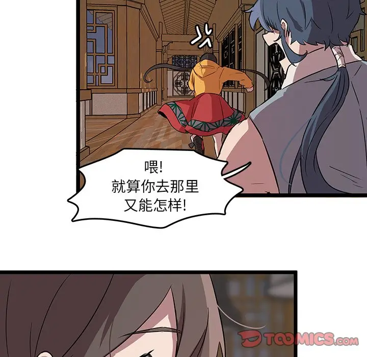 虎伴日月神[顶通]韩漫全集-第 61 话无删减无遮挡章节图片 