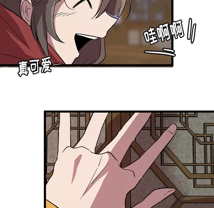 虎伴日月神[顶通]韩漫全集-第 61 话无删减无遮挡章节图片 