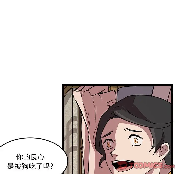 虎伴日月神[顶通]韩漫全集-第 61 话无删减无遮挡章节图片 