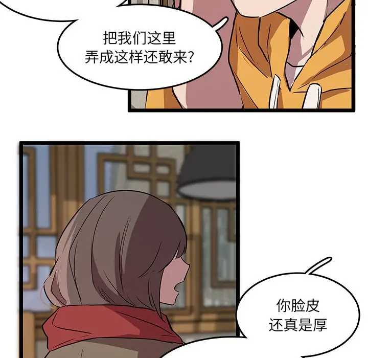 虎伴日月神[顶通]韩漫全集-第 61 话无删减无遮挡章节图片 
