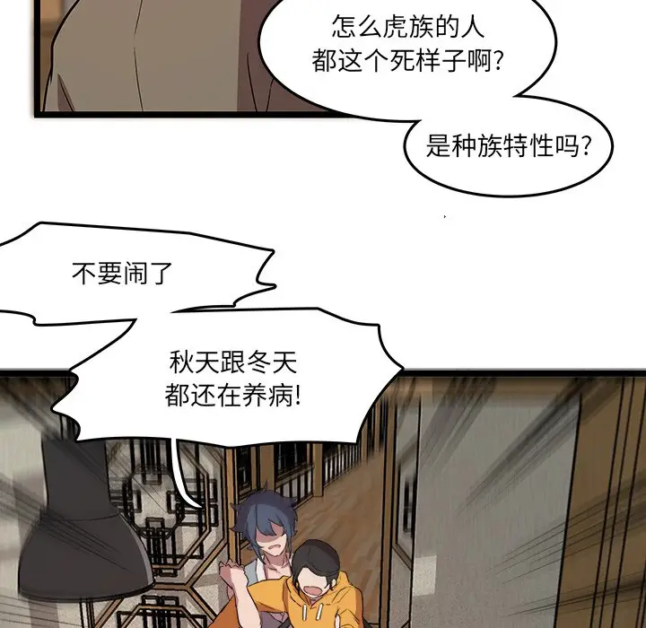 虎伴日月神[顶通]韩漫全集-第 61 话无删减无遮挡章节图片 