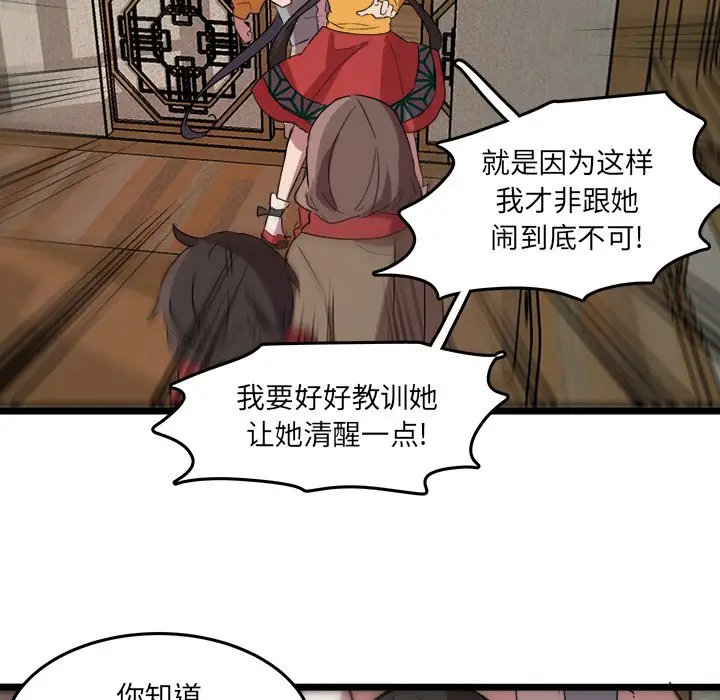 虎伴日月神[顶通]韩漫全集-第 61 话无删减无遮挡章节图片 