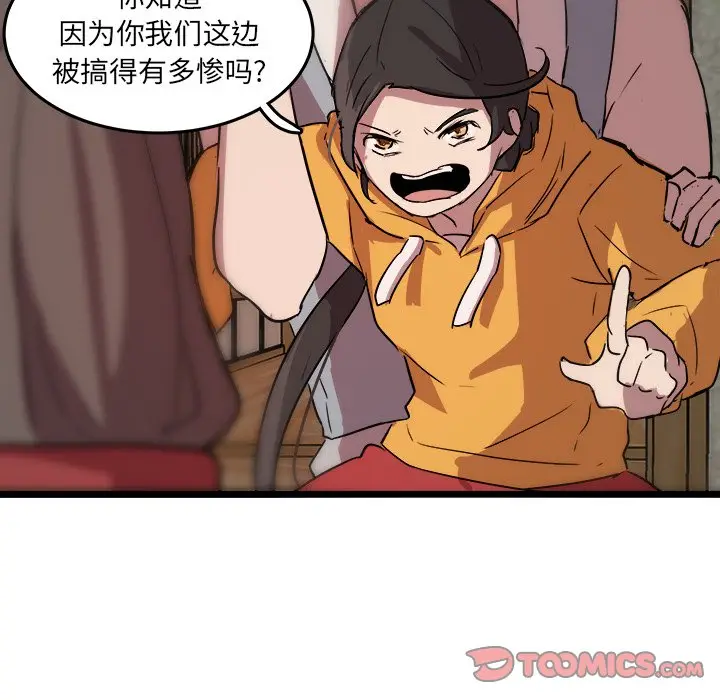 虎伴日月神[顶通]韩漫全集-第 61 话无删减无遮挡章节图片 
