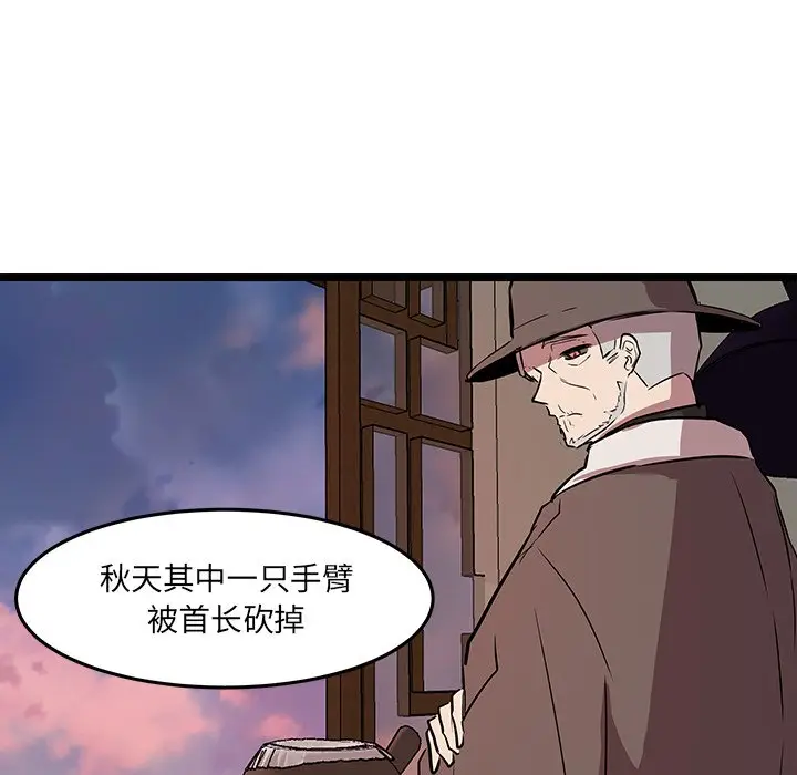 虎伴日月神[顶通]韩漫全集-第 61 话无删减无遮挡章节图片 