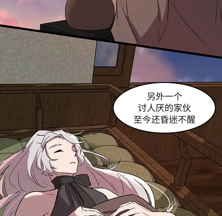 虎伴日月神[顶通]韩漫全集-第 61 话无删减无遮挡章节图片 