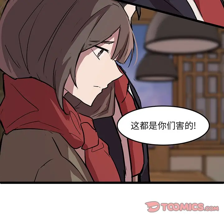 虎伴日月神[顶通]韩漫全集-第 61 话无删减无遮挡章节图片 
