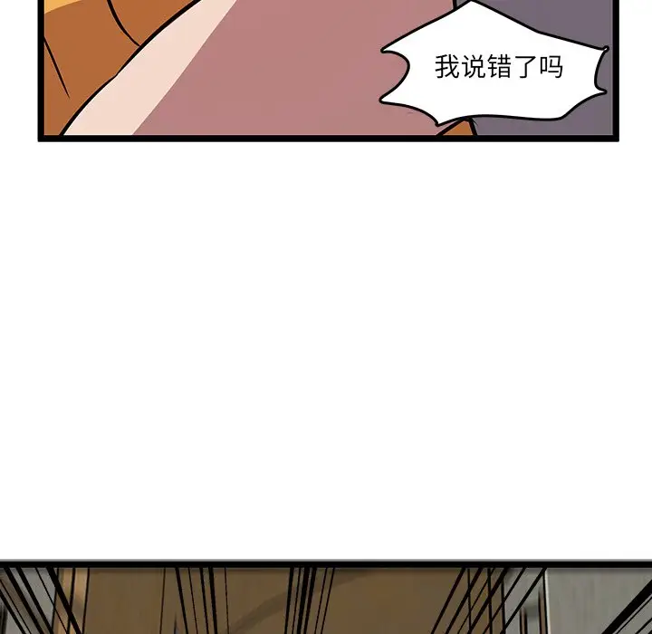 虎伴日月神[顶通]韩漫全集-第 61 话无删减无遮挡章节图片 