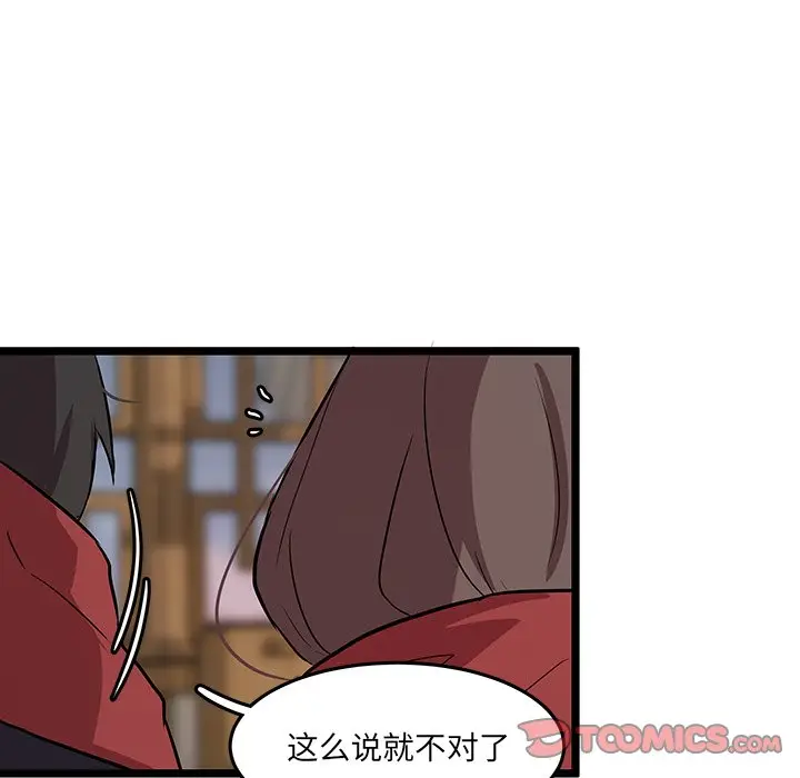 虎伴日月神[顶通]韩漫全集-第 61 话无删减无遮挡章节图片 
