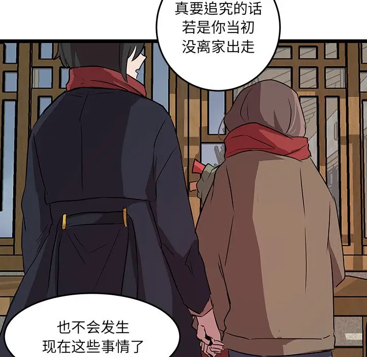 虎伴日月神[顶通]韩漫全集-第 61 话无删减无遮挡章节图片 