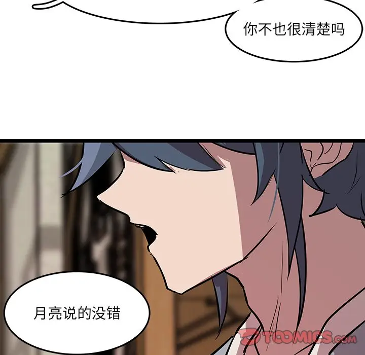 虎伴日月神[顶通]韩漫全集-第 61 话无删减无遮挡章节图片 