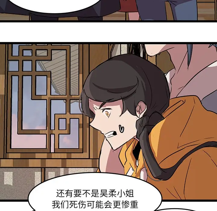 虎伴日月神[顶通]韩漫全集-第 61 话无删减无遮挡章节图片 