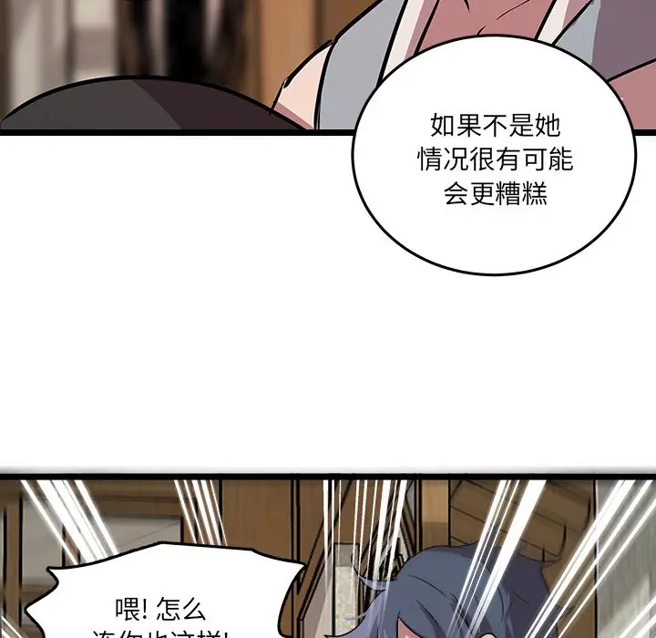 虎伴日月神[顶通]韩漫全集-第 61 话无删减无遮挡章节图片 