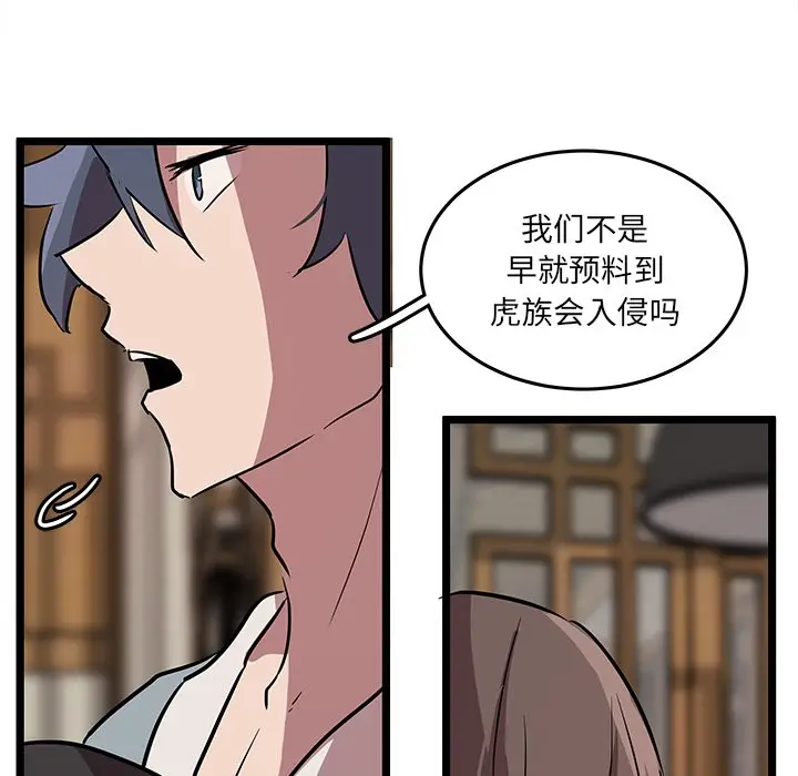虎伴日月神[顶通]韩漫全集-第 61 话无删减无遮挡章节图片 