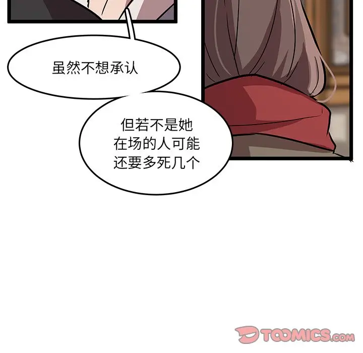 虎伴日月神[顶通]韩漫全集-第 61 话无删减无遮挡章节图片 