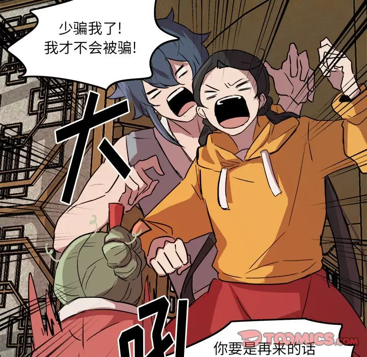虎伴日月神[顶通]韩漫全集-第 61 话无删减无遮挡章节图片 