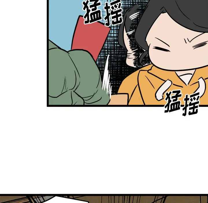 虎伴日月神[顶通]韩漫全集-第 61 话无删减无遮挡章节图片 