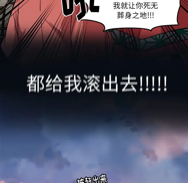 虎伴日月神[顶通]韩漫全集-第 61 话无删减无遮挡章节图片 