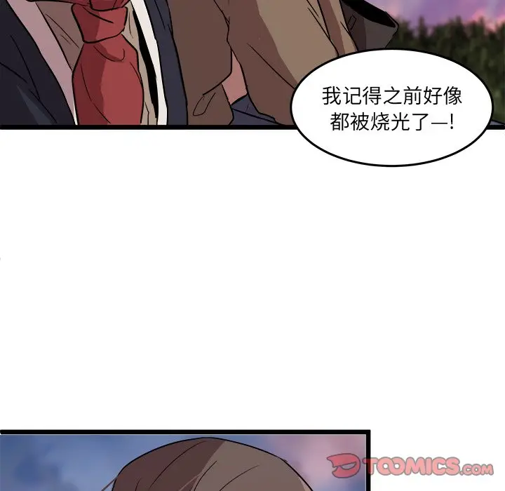 虎伴日月神[顶通]韩漫全集-第 61 话无删减无遮挡章节图片 