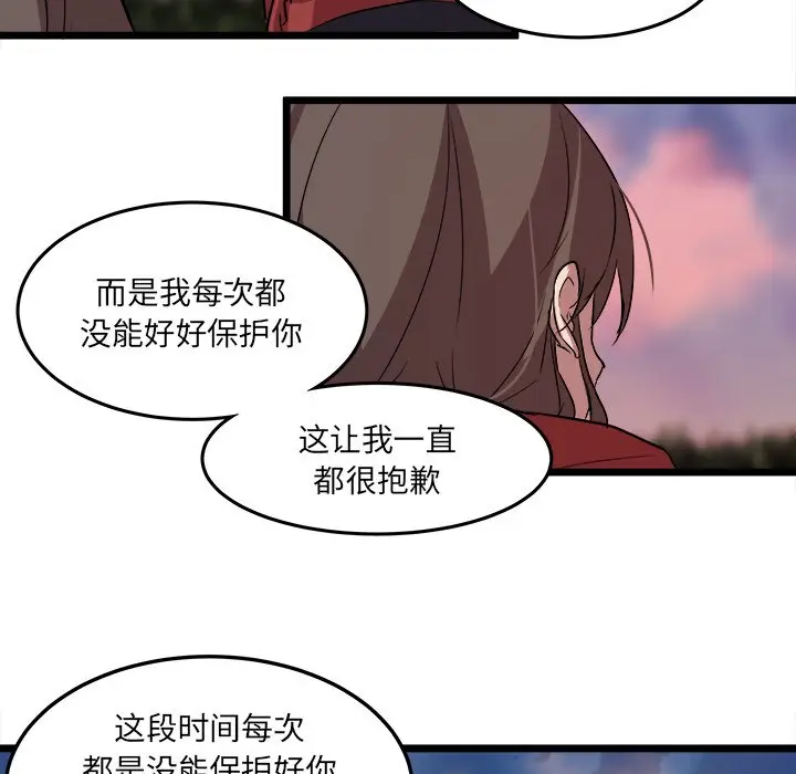 虎伴日月神[顶通]韩漫全集-第 61 话无删减无遮挡章节图片 