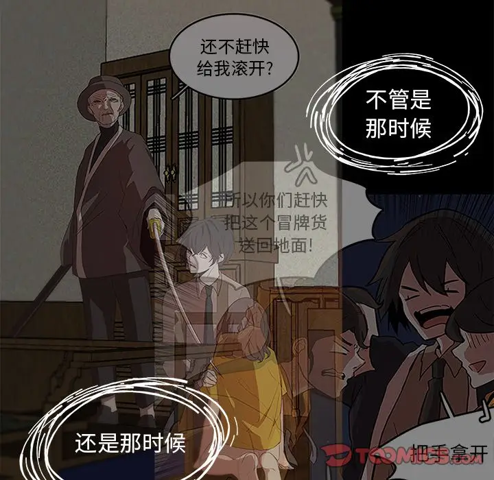虎伴日月神[顶通]韩漫全集-第 61 话无删减无遮挡章节图片 