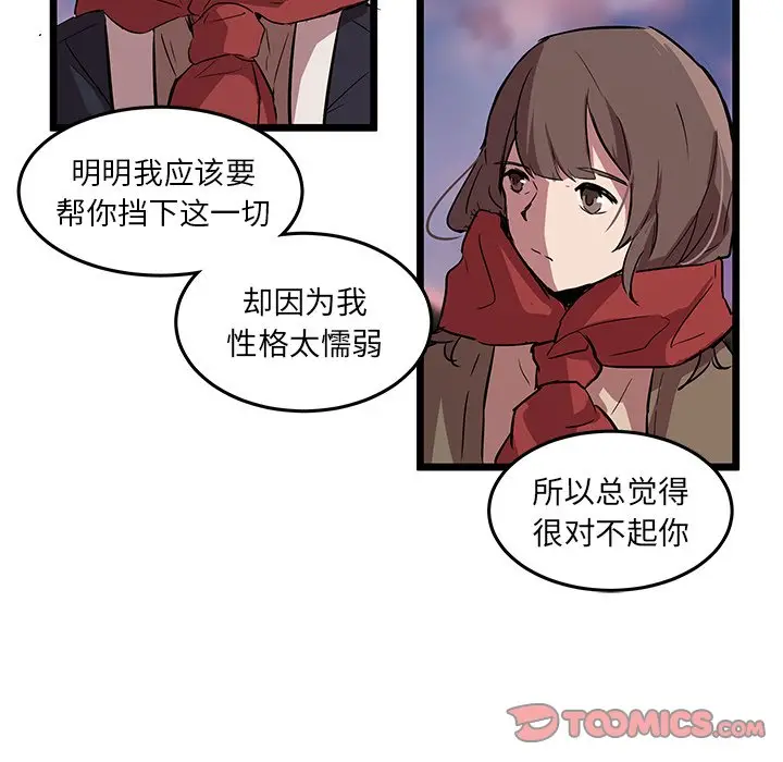 虎伴日月神[顶通]韩漫全集-第 61 话无删减无遮挡章节图片 