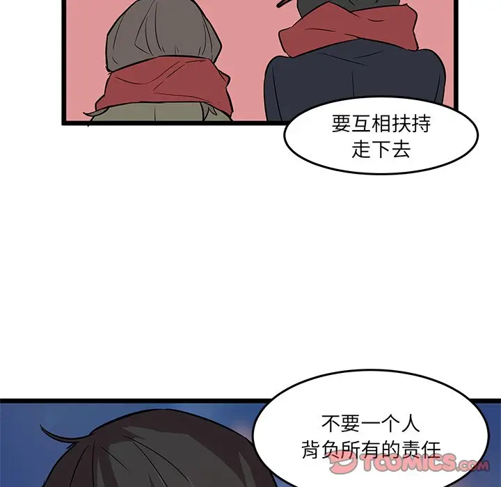 虎伴日月神[顶通]韩漫全集-第 61 话无删减无遮挡章节图片 
