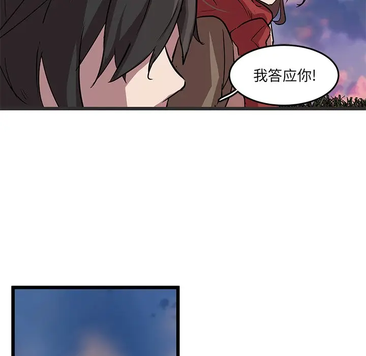 虎伴日月神[顶通]韩漫全集-第 61 话无删减无遮挡章节图片 