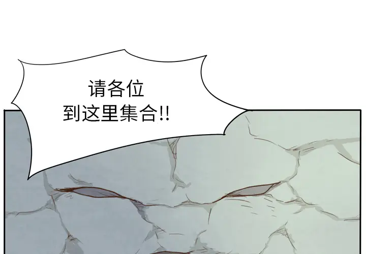生存副本[顶通]韩漫全集-第1话无删减无遮挡章节图片 