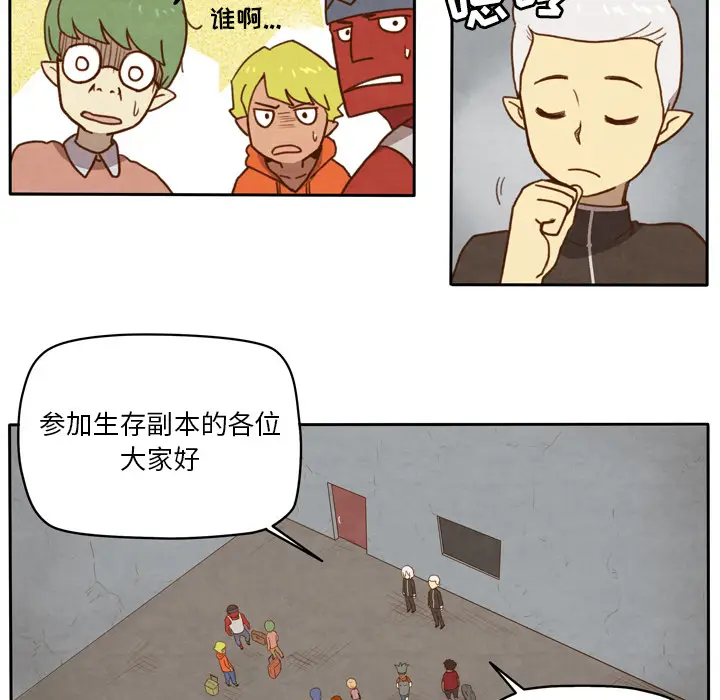 生存副本[顶通]韩漫全集-第2话无删减无遮挡章节图片 