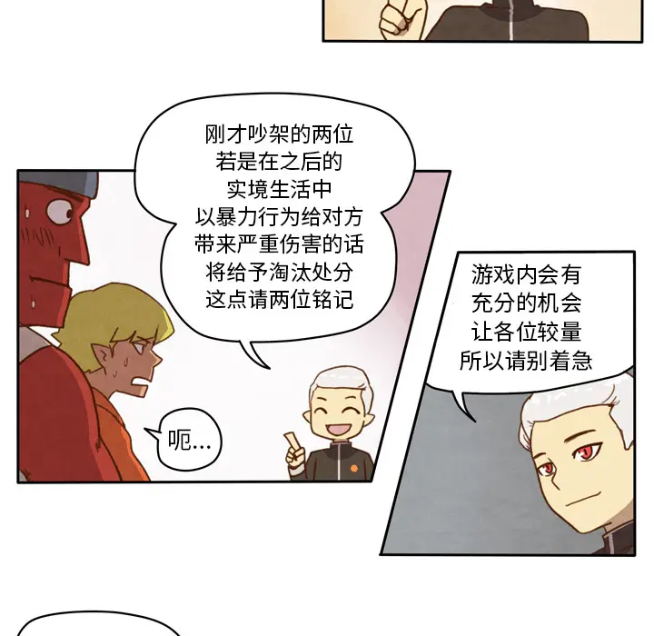 生存副本[顶通]韩漫全集-第2话无删减无遮挡章节图片 