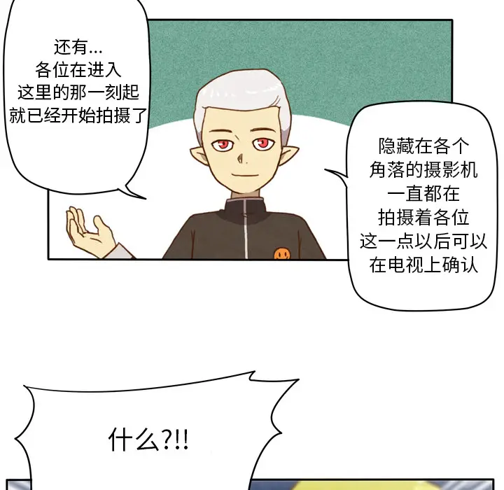 生存副本[顶通]韩漫全集-第2话无删减无遮挡章节图片 
