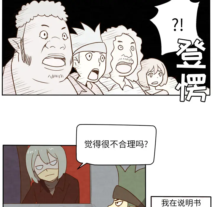 生存副本[顶通]韩漫全集-第2话无删减无遮挡章节图片 