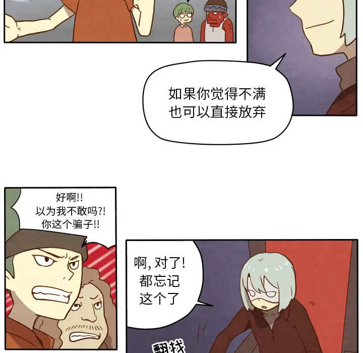 生存副本[顶通]韩漫全集-第2话无删减无遮挡章节图片 