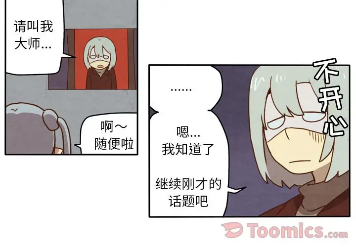 生存副本[顶通]韩漫全集-第3话无删减无遮挡章节图片 