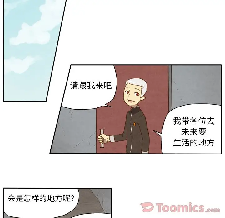 生存副本[顶通]韩漫全集-第3话无删减无遮挡章节图片 