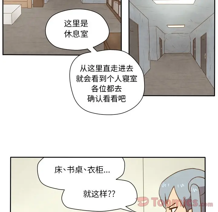 生存副本[顶通]韩漫全集-第3话无删减无遮挡章节图片 