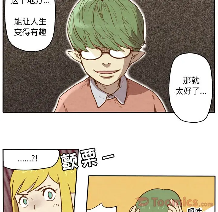 生存副本[顶通]韩漫全集-第3话无删减无遮挡章节图片 