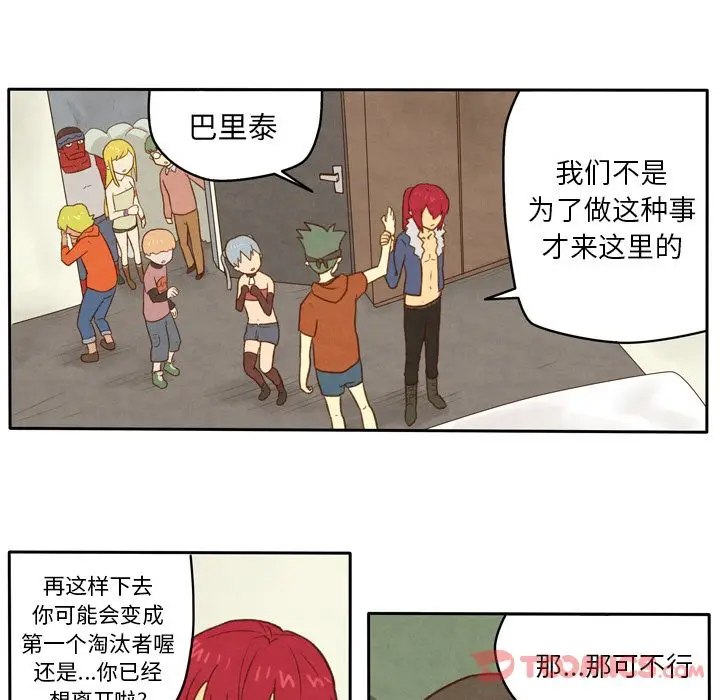 生存副本[顶通]韩漫全集-第4话无删减无遮挡章节图片 