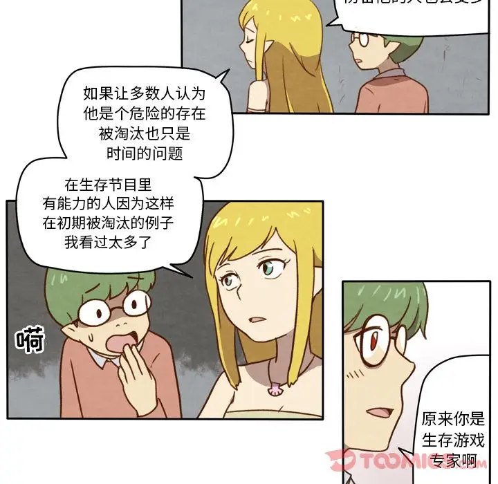 生存副本[顶通]韩漫全集-第4话无删减无遮挡章节图片 
