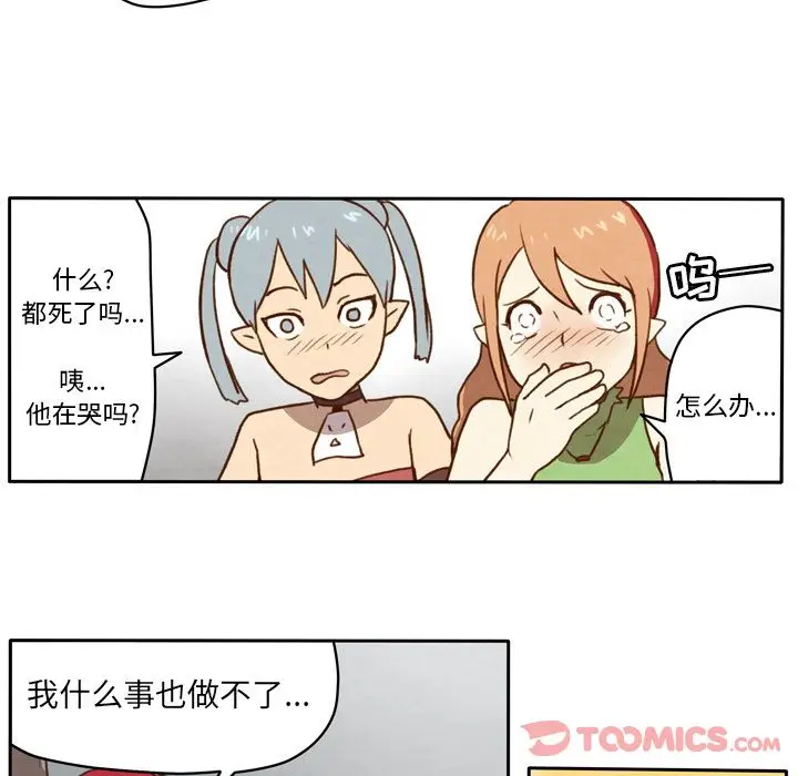 生存副本[顶通]韩漫全集-第4话无删减无遮挡章节图片 