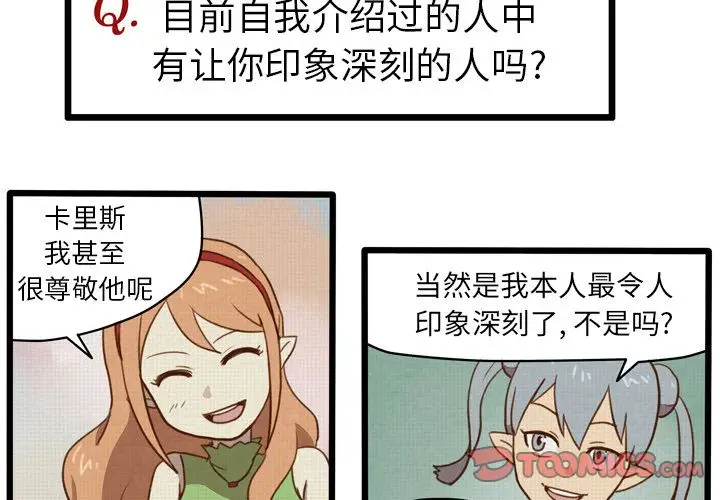 生存副本[顶通]韩漫全集-第5话无删减无遮挡章节图片 