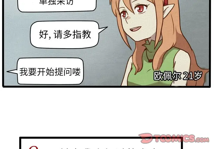 生存副本[顶通]韩漫全集-第5话无删减无遮挡章节图片 